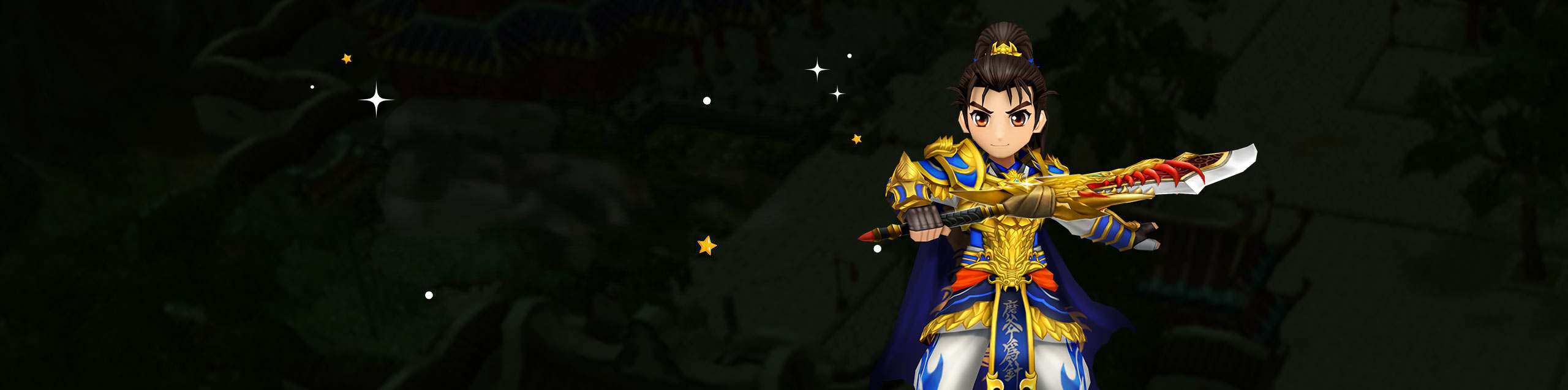 新服开启 · 福利拉满